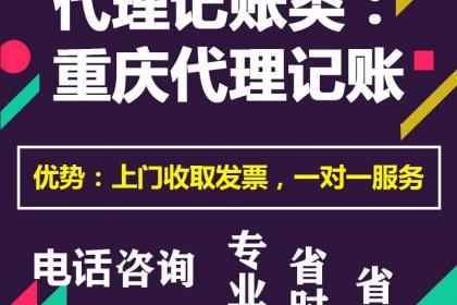重慶高新區(qū)石橋鋪個(gè)體營業(yè)執(zhí)照代理代辦全攻略