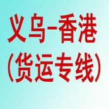 貨運代理全方位指南 從供應信息到價格選擇，一站式解決方案