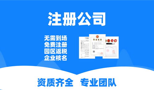 南莊代理工商執(zhí)照服務指南 高效代辦讓創(chuàng)業(yè)更輕松