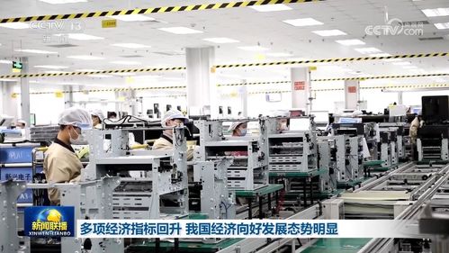 多項經濟指標回升，我國經濟向好發(fā)展態(tài)勢明顯——網絡技術推廣的驅動力